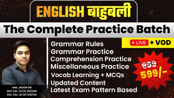 English बाहुबली (The Complete Practice Batch) By Anil Jadon